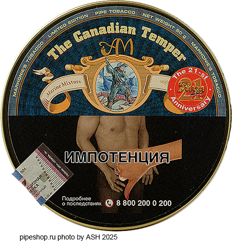   MARKONIE`S TOBACCO "THE CANADIAN TEMPER" MARINE MIXTURE,  50 . 